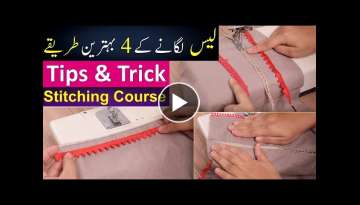 Stitching useful Tips and Tricks || Laace Lagany ky 4 Best Method|| stitching tips for beginners