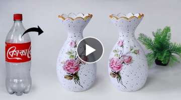 Plastic bottle flower vase making - Look like ceramic vase | प्लास्टिक की �...